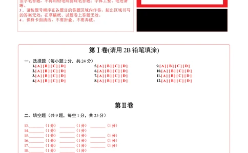 物理（无锡卷）（答题卡）_8、物理总复习_2024中考模拟题物理_三模（37套）_物理（无锡卷）