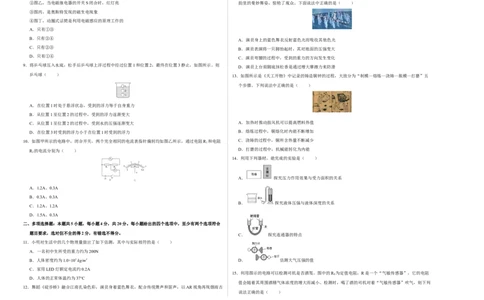 物理（山东卷）（考试版A3）_8、物理总复习_2024中考模拟题物理_三模（37套）_物理（山东卷）