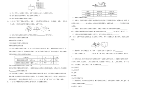 物理（山东卷）（考试版A3）_8、物理总复习_2024中考模拟题物理_三模（37套）_物理（山东卷）