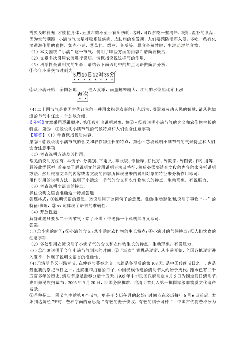 2016山东淄博语文试卷+答案+解析(word整理版)_山东历年中考真题_山东省历年中考真题2013~2024_初中语文历年真题（2013-2024）