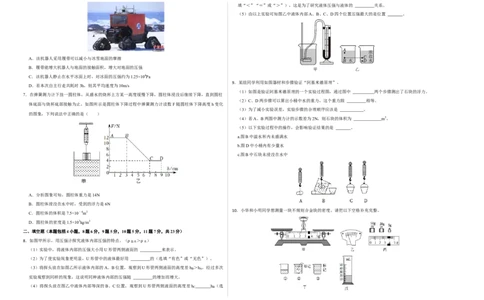 物理（包头卷）（考试版A3）_8、物理总复习_2024中考模拟题物理_三模（37套）_物理（包头卷）_物理（包头卷）-学易金卷：2024年中考第三次模拟考试