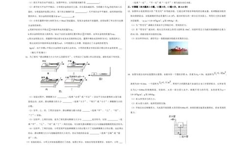 物理（包头卷）（考试版A3）_8、物理总复习_2024中考模拟题物理_三模（37套）_物理（包头卷）_物理（包头卷）-学易金卷：2024年中考第三次模拟考试