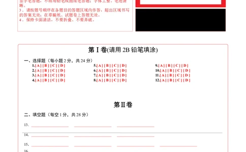 物理（扬州卷）（答题卡）_8、物理总复习_2024中考模拟题物理_三模（37套）_物理（扬州卷）