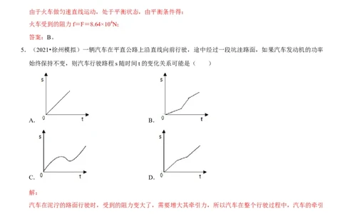 专题22功与功率（解析版）-2022年中考物理二轮专项复习核心考点突破与必刷题型汇编（全国通用）_8、物理总复习_8.中考物理总复习_2022年中考复习资料