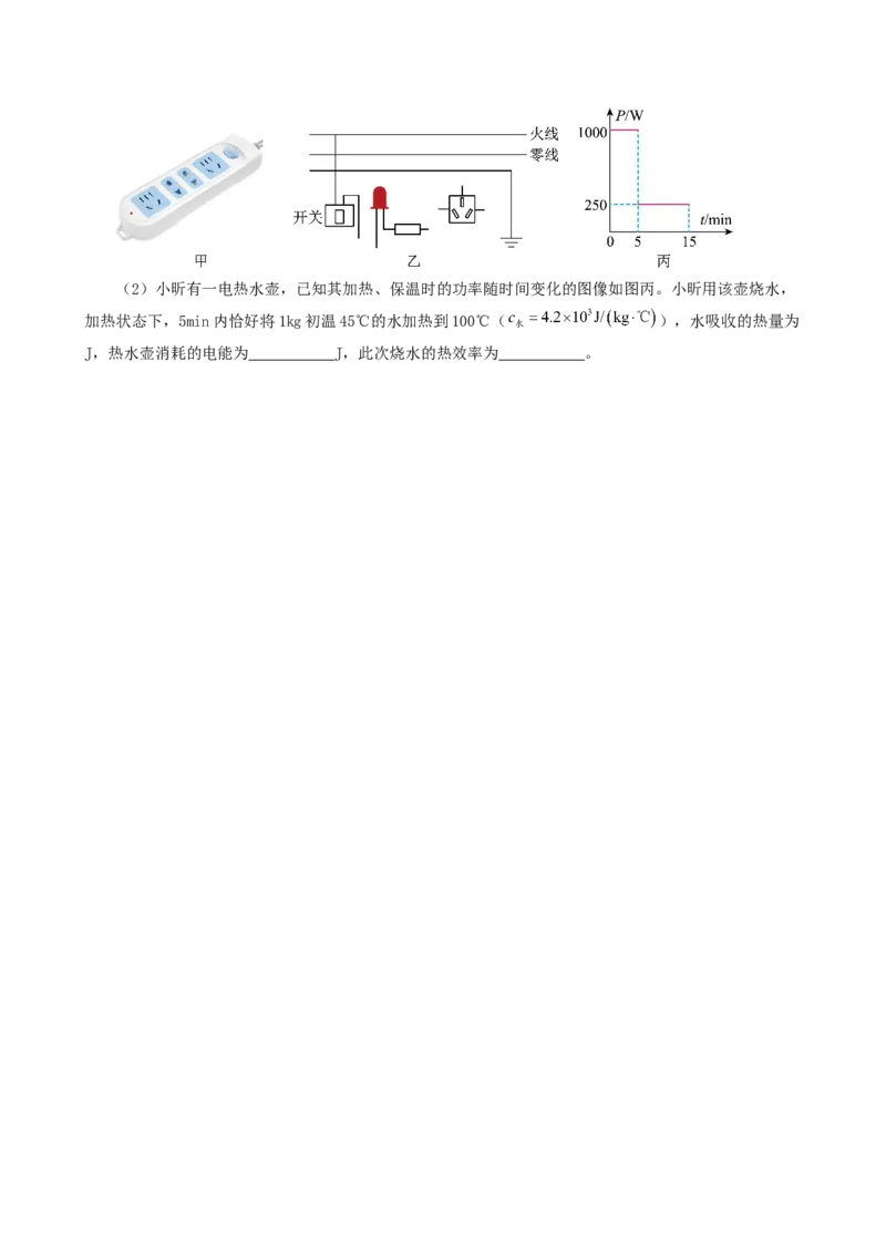 课时19.1家庭电路（学生版）_初物_八年级上下册+九年级全一册物理_九年级物理全一册_讲义_2024版