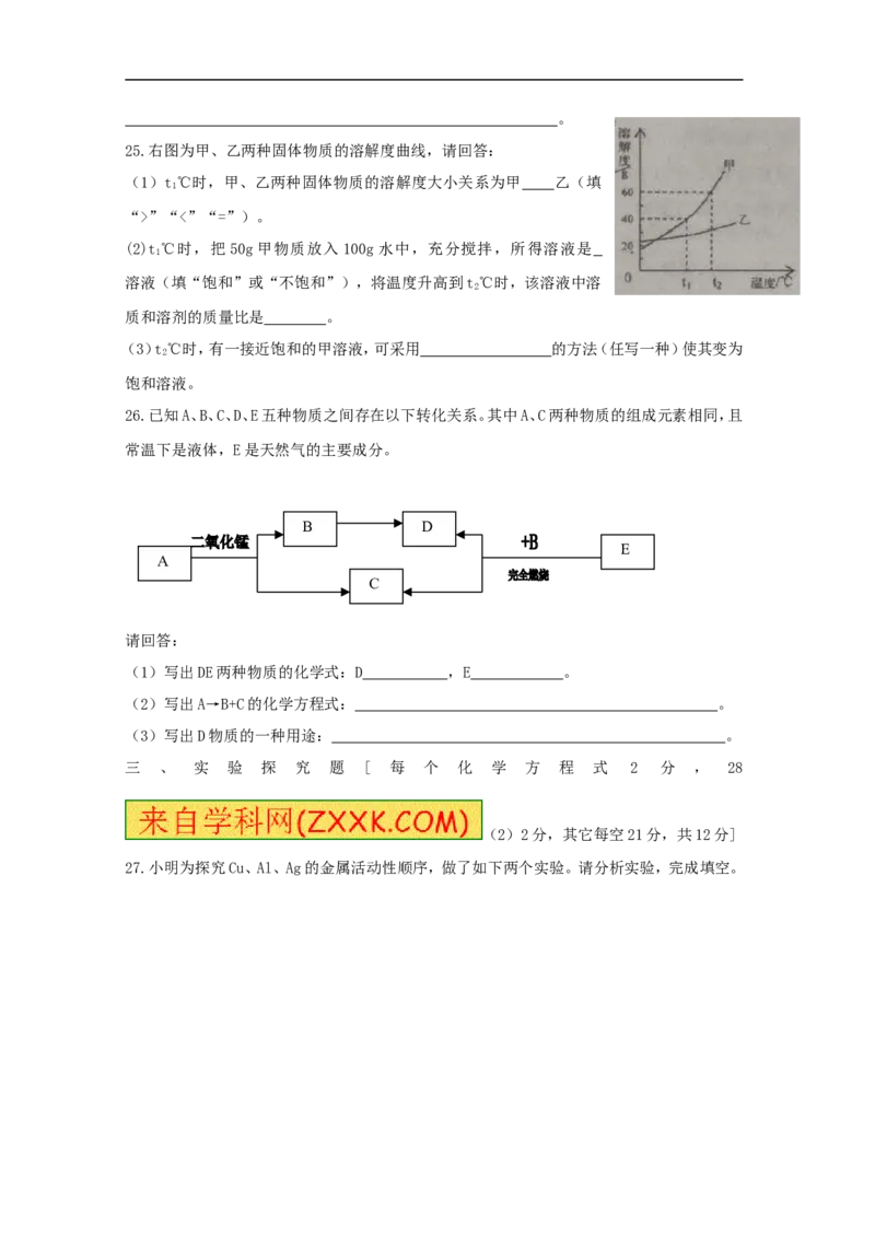 2013山东临沂化学试卷+答案(word整理版)_山东历年中考真题_山东省历年中考真题2013~2024_初中化学历年真题（2013-2024）