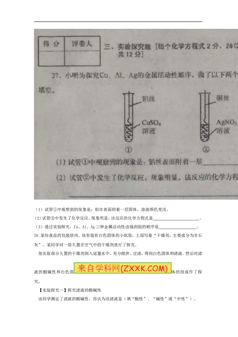2013山东临沂化学试卷+答案(word整理版)_山东历年中考真题_山东省历年中考真题2013~2024_初中化学历年真题（2013-2024）