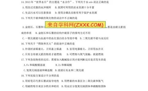 2013山东临沂化学试卷+答案(word整理版)_山东历年中考真题_山东省历年中考真题2013~2024_初中化学历年真题（2013-2024）