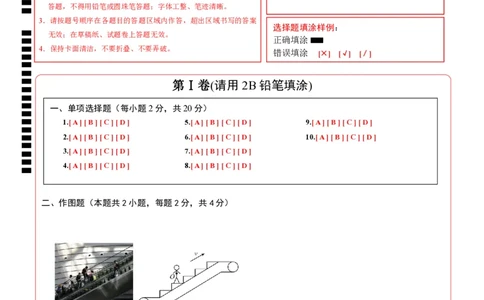 物理（深圳卷）（答题卡）_8、物理总复习_2024中考模拟题物理_三模（37套）_物理（深圳卷）_物理（深圳卷）-学易金卷：2024年中考第三次模拟考试