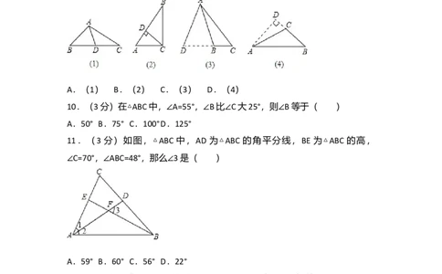 03人教版八年级上第一次月考数学试卷_初中全科电子版试卷练习试题_数学_8上初中人教版数学练习、试卷_人教数学八年级上月考试卷（009份）_月考测试（第1套含答案）（共6份）
