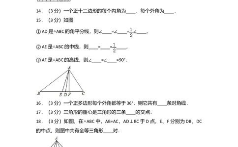 03人教版八年级上第一次月考数学试卷_初中全科电子版试卷练习试题_数学_8上初中人教版数学练习、试卷_人教数学八年级上月考试卷（009份）_月考测试（第1套含答案）（共6份）