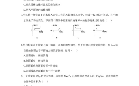 期末综合测试卷_初物_八年级上下册+九年级全一册物理_八年级物理上册_老课标资料_期末试卷