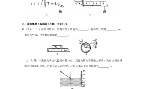 期末综合测试卷_初物_八年级上下册+九年级全一册物理_八年级物理上册_老课标资料_期末试卷