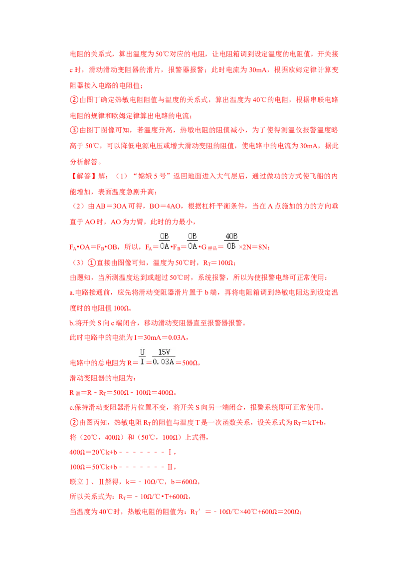 第17章《欧姆定律》单元测试卷（提升卷）（解析版）（1）_初物_八年级上下册+九年级全一册物理_九年级物理全一册_单元试卷
