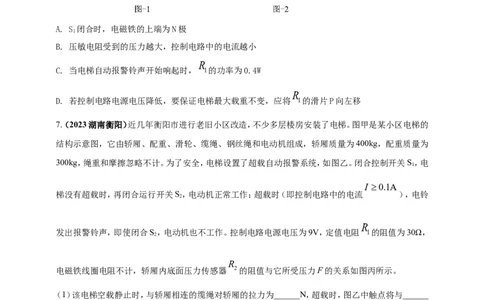 专题67含有电磁继电器的电磁学计算类问题（原卷版）_8、物理总复习_2024年中考复习资料_二轮复习_夺分宝典备考2024年物理二轮中考总复习71个重难点亮点专题专炼（全国通用）