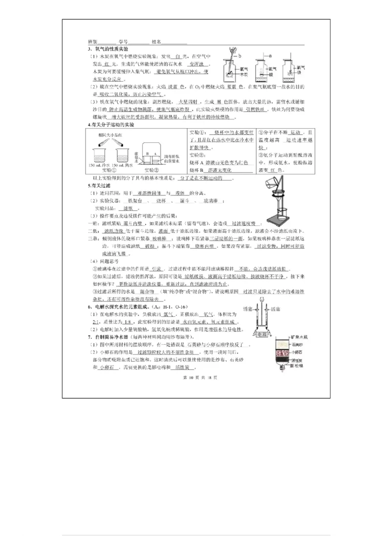 初中化学各单元期末复习提纲，照着背高分不愁！_《初中全科目知识点汇总》_初中化学知识点汇总