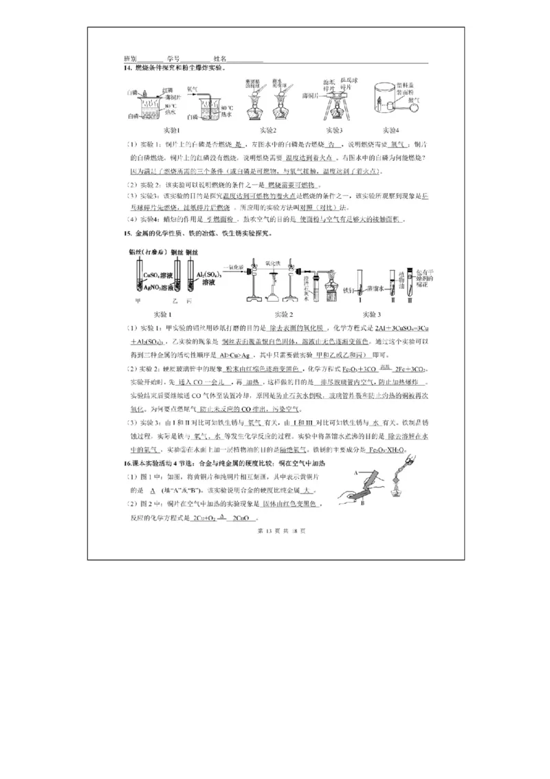 初中化学各单元期末复习提纲，照着背高分不愁！_《初中全科目知识点汇总》_初中化学知识点汇总