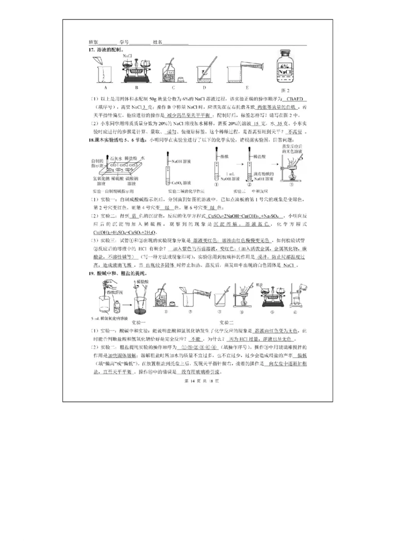 初中化学各单元期末复习提纲，照着背高分不愁！_《初中全科目知识点汇总》_初中化学知识点汇总