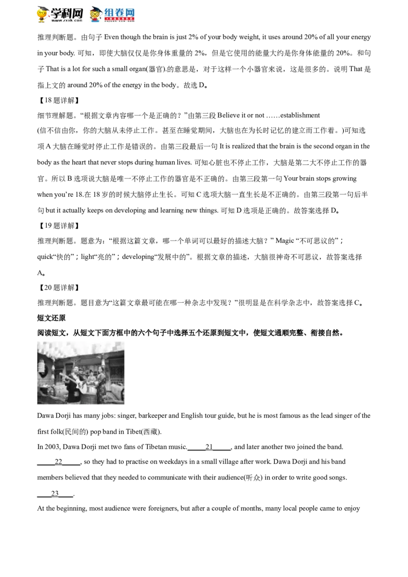 2018山东德州英语试卷+答案+解析(word整理版)_山东历年中考真题_山东省历年中考真题2013~2024_初中英语历年真题（2013-2024）