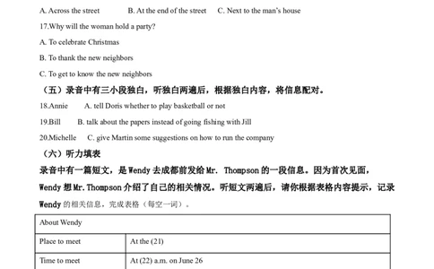2018山东德州英语试卷+答案+解析(word整理版)_山东历年中考真题_山东省历年中考真题2013~2024_初中英语历年真题（2013-2024）