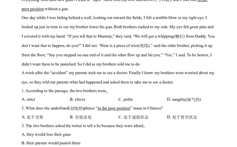 2018山东德州英语试卷+答案+解析(word整理版)_山东历年中考真题_山东省历年中考真题2013~2024_初中英语历年真题（2013-2024）