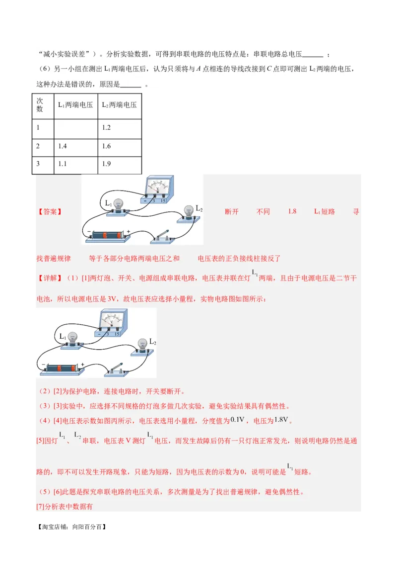 专题35电磁学实验专题（一）（解析版）_8、物理总复习_2024年中考复习资料_一轮复习_完备战2024年中考物理一轮复习考点帮（全国通用）_教师版（含答案解析）