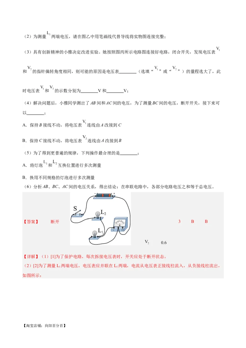 专题35电磁学实验专题（一）（解析版）_8、物理总复习_2024年中考复习资料_一轮复习_完备战2024年中考物理一轮复习考点帮（全国通用）_教师版（含答案解析）