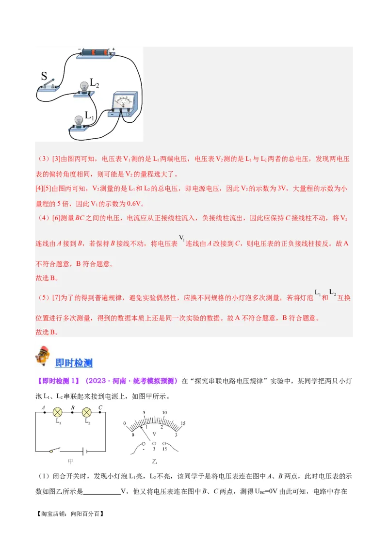 专题35电磁学实验专题（一）（解析版）_8、物理总复习_2024年中考复习资料_一轮复习_完备战2024年中考物理一轮复习考点帮（全国通用）_教师版（含答案解析）
