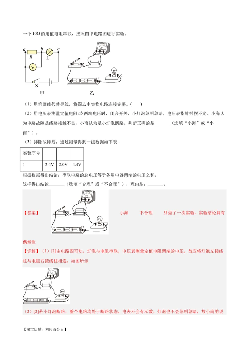 专题35电磁学实验专题（一）（解析版）_8、物理总复习_2024年中考复习资料_一轮复习_完备战2024年中考物理一轮复习考点帮（全国通用）_教师版（含答案解析）