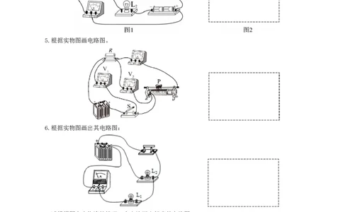 电路图和实物图的相互转化_8、物理总复习_8.中考物理总复习_2024年中考复习资料_专项复习资料_2024年中考物理复习_❤更新专项复习