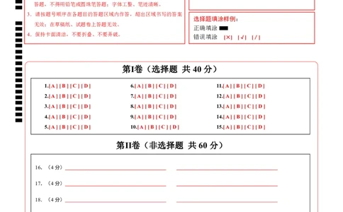 物理（山东卷）（答题卡）_8、物理总复习_2024中考模拟题物理_三模（37套）_物理（山东卷）