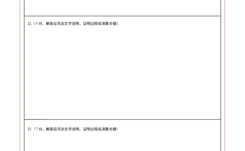 物理（山东卷）（答题卡）_8、物理总复习_2024中考模拟题物理_三模（37套）_物理（山东卷）