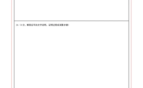物理（山东卷）（答题卡）_8、物理总复习_2024中考模拟题物理_三模（37套）_物理（山东卷）