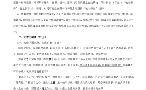 2017山东威海语文试卷+答案(word整理版)_山东历年中考真题_山东省历年中考真题2013~2024_初中语文历年真题（2013-2024）