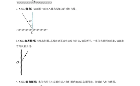 专题24光学做图重点问题（原卷版）_8、物理总复习_8.中考物理总复习_2023年中考复习资料_二轮复习_2023年二轮复习小微专题精准练助力中考物理四点问题大突破（通用版）