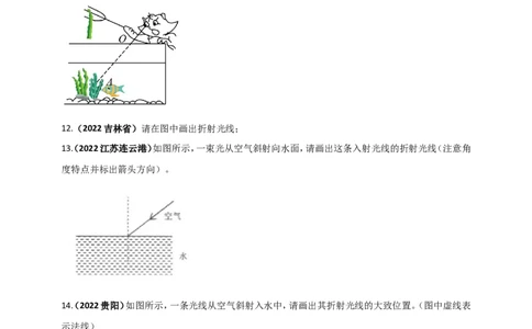 专题24光学做图重点问题（原卷版）_8、物理总复习_8.中考物理总复习_2023年中考复习资料_二轮复习_2023年二轮复习小微专题精准练助力中考物理四点问题大突破（通用版）