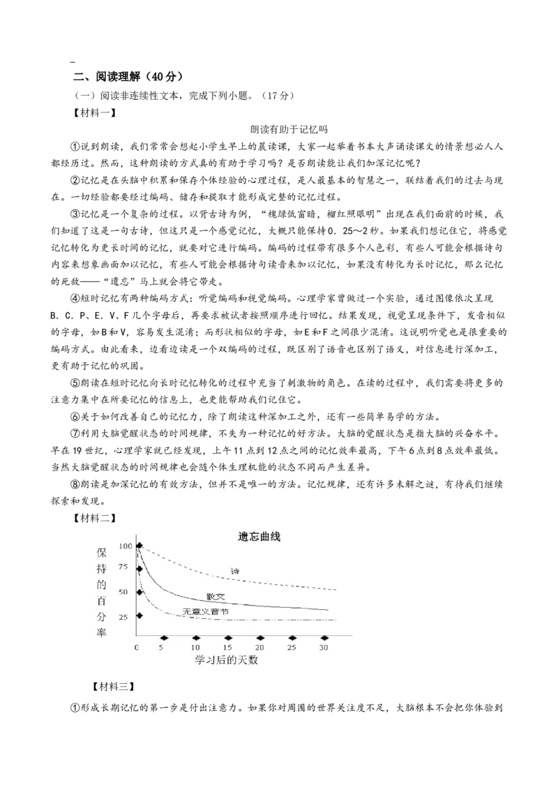 02第二单元（B卷提升篇）（原卷版）_初中全科电子版试卷练习试题_语文_9下初中部编版语文练习、试卷_部编语文九年级下单元试卷（023份）_第2套