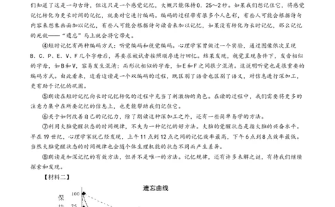 02第二单元（B卷提升篇）（原卷版）_初中全科电子版试卷练习试题_语文_9下初中部编版语文练习、试卷_部编语文九年级下单元试卷（023份）_第2套