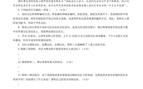 02第二单元（B卷提升篇）（原卷版）_初中全科电子版试卷练习试题_语文_9下初中部编版语文练习、试卷_部编语文九年级下单元试卷（023份）_第2套