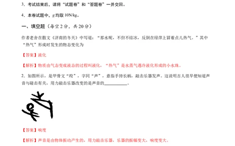 物理（安徽卷）（全解全析）_8、物理总复习_2024中考模拟题物理_二模_物理（安徽卷）-：2024年中考第二次模拟考试_学易金卷：2024年中考物理第二次模拟考试卷（安徽卷）