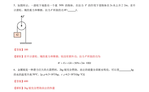 物理（安徽卷）（全解全析）_8、物理总复习_2024中考模拟题物理_二模_物理（安徽卷）-：2024年中考第二次模拟考试_学易金卷：2024年中考物理第二次模拟考试卷（安徽卷）