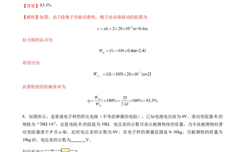 物理（安徽卷）（全解全析）_8、物理总复习_2024中考模拟题物理_二模_物理（安徽卷）-：2024年中考第二次模拟考试_学易金卷：2024年中考物理第二次模拟考试卷（安徽卷）