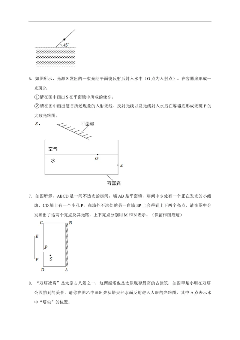 作图题02光学类（原卷版）_8、物理总复习_8.中考物理总复习_2023年中考复习资料_二轮复习_2023年中考物理二轮题型专项复习（全国通用）