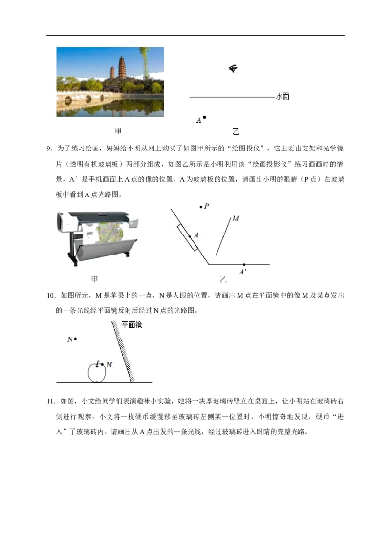 作图题02光学类（原卷版）_8、物理总复习_8.中考物理总复习_2023年中考复习资料_二轮复习_2023年中考物理二轮题型专项复习（全国通用）