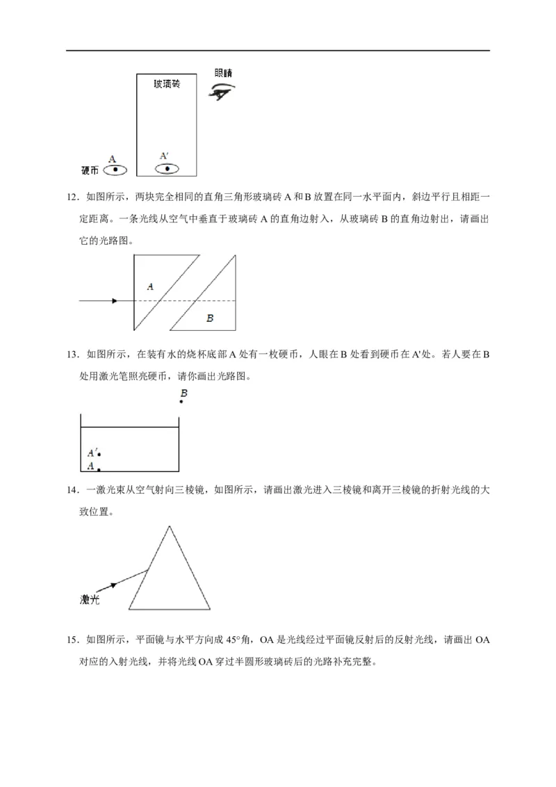 作图题02光学类（原卷版）_8、物理总复习_8.中考物理总复习_2023年中考复习资料_二轮复习_2023年中考物理二轮题型专项复习（全国通用）