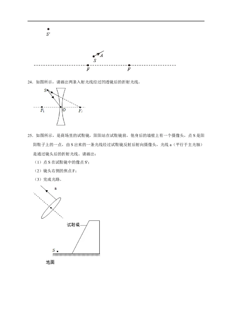 作图题02光学类（原卷版）_8、物理总复习_8.中考物理总复习_2023年中考复习资料_二轮复习_2023年中考物理二轮题型专项复习（全国通用）