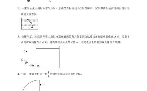 作图题02光学类（原卷版）_8、物理总复习_8.中考物理总复习_2023年中考复习资料_二轮复习_2023年中考物理二轮题型专项复习（全国通用）