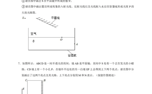 作图题02光学类（原卷版）_8、物理总复习_8.中考物理总复习_2023年中考复习资料_二轮复习_2023年中考物理二轮题型专项复习（全国通用）