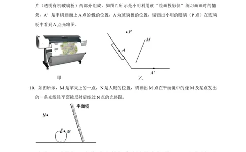 作图题02光学类（原卷版）_8、物理总复习_8.中考物理总复习_2023年中考复习资料_二轮复习_2023年中考物理二轮题型专项复习（全国通用）
