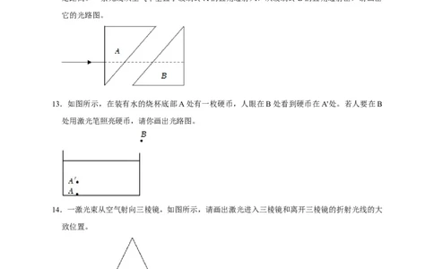 作图题02光学类（原卷版）_8、物理总复习_8.中考物理总复习_2023年中考复习资料_二轮复习_2023年中考物理二轮题型专项复习（全国通用）